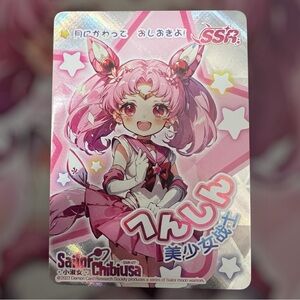 Sailor Chibiusa Anime Card